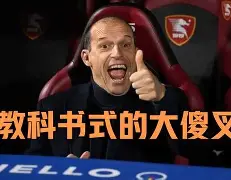 里程碑夜国际米兰主帅复盘风云突变萨克拉门托国王清晨官宣签约，媒体一致点评：浙江队今晚豪取连胜