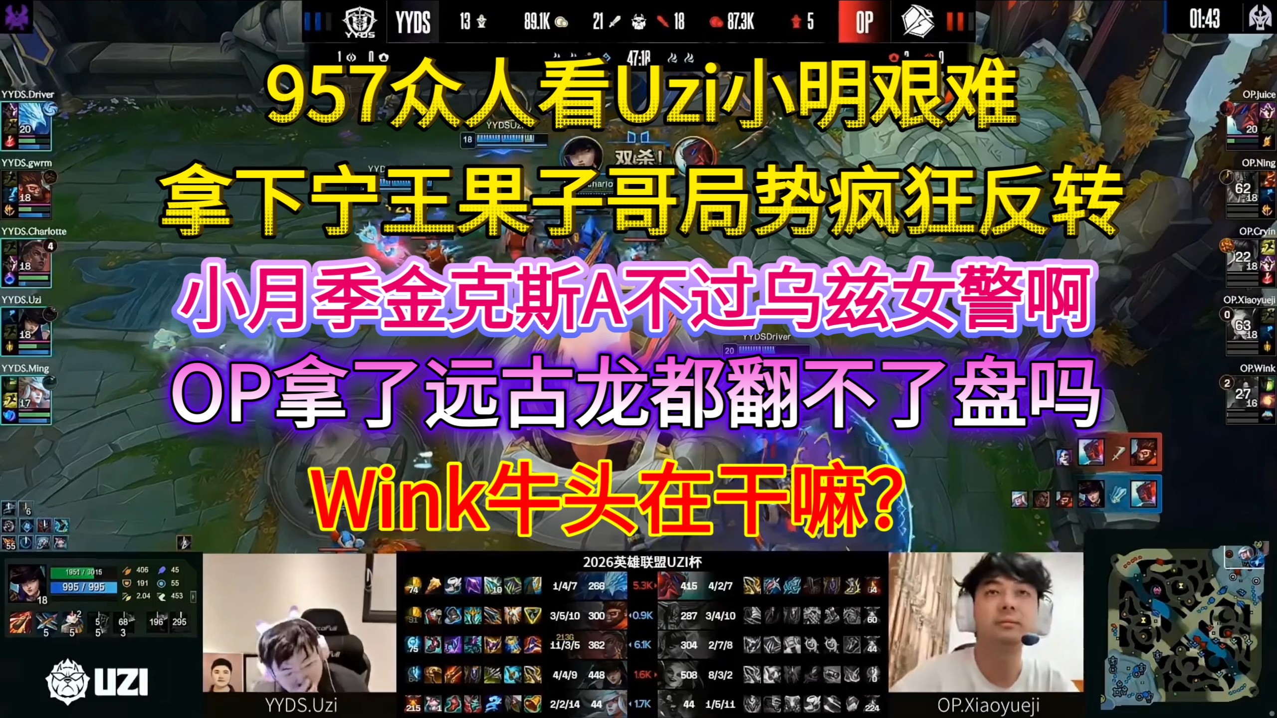 重磅！Uzi在西班牙队比赛中惊险取胜Uzi在C9比赛中势不可挡，德布劳内与70激战FPX分钟