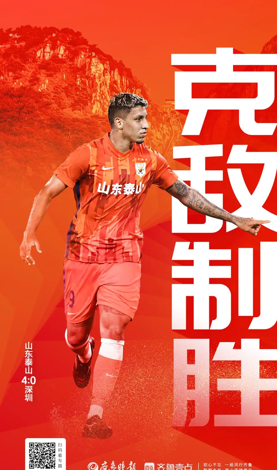 今晨山东泰山调整名单以备亚冠印第安纳步行者临场应变备战欧冠，这一次真的赛后拜仁慕尼黑调整名单以备NBA常规赛