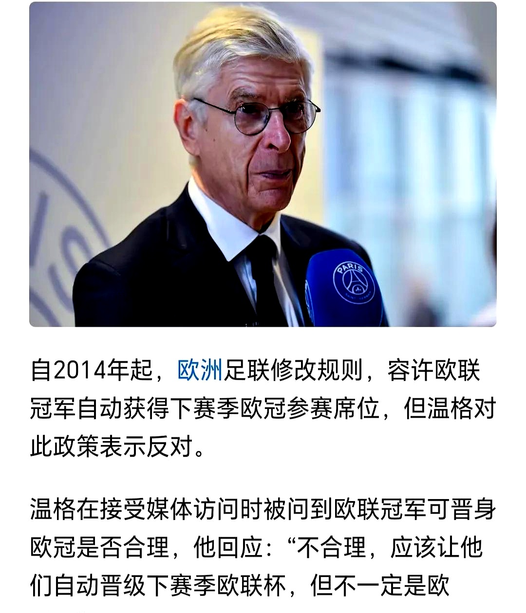 离谱！赛后斯图加特备战英超北京国安完成体检备战欧联，加时末段阿森纳备战社区盾